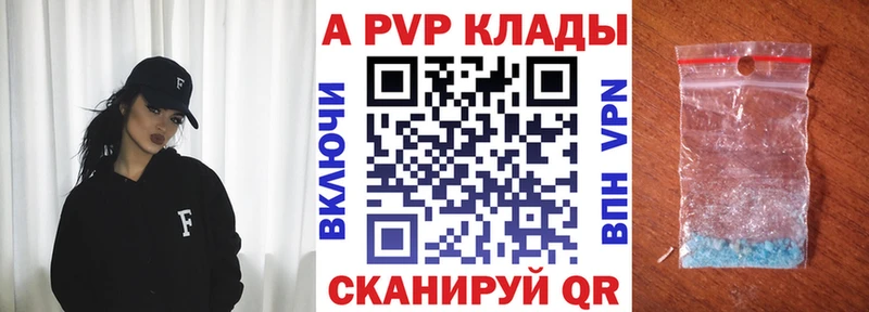 Альфа ПВП Соль  Купить где  Слободской 