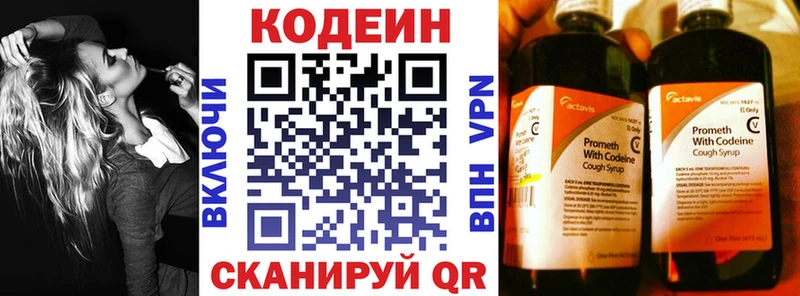 Кодеиновый сироп Lean напиток Lean (лин)  Купить где  Слободской 