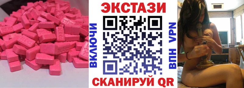 Ecstasy VHQ  Купить  Слободской 