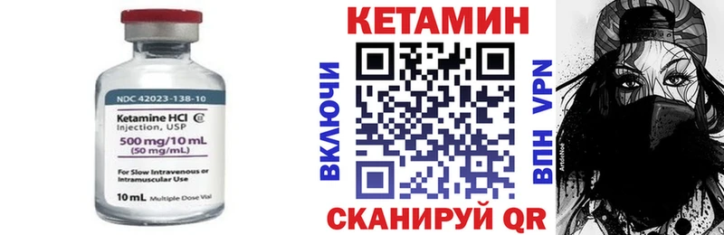 КЕТАМИН ketamine  Купить  Слободской 