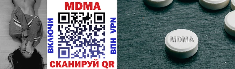 MDMA кристаллы  Купить закладки  Слободской 
