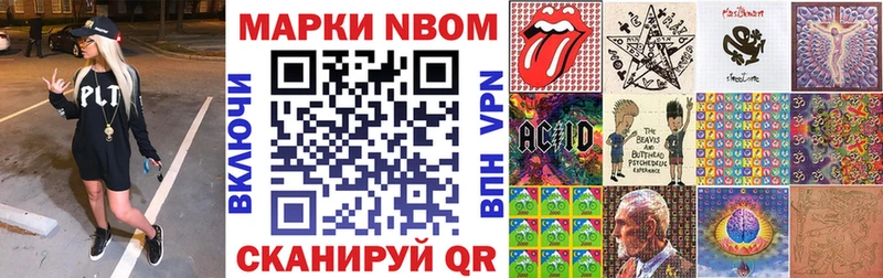 Купить  Слободской  Марки 25I-NBOMe 1,8мг 